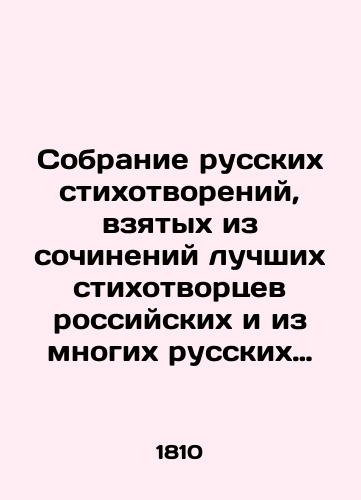 Sobranie russkikh stikhotvoreniy, vzyatykh iz sochineniy luchshikh stikhotvortsev rossiyskikh i iz mnogikh russkikh zhurnalov, izdannoe Vasiliem Zhukovskim. Chast vtoraya (Derzhavin)./A collection of Russian poems taken from the works of the best poets of Russian and many Russian magazines, published by Vasily Zhukovsky. Part Two (Derzhavin). - landofmagazines.com