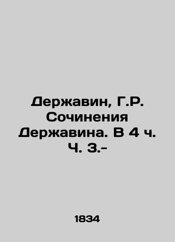 Derzhavin, G.R. Sochineniya Derzhavina. V 4 ch. Ch. 3.-/Derzhavin, G.R. Works of Derzhavin. At 4 oclock, Part 3.- - landofmagazines.com