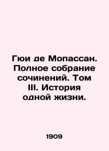 Gyui de Mopassan. Polnoe sobranie sochineniy. Tom III. Istoriya odnoy zhizni./Huy de Maupassant. A Complete Collection of Works. Volume III. A History of One Life. - landofmagazines.com