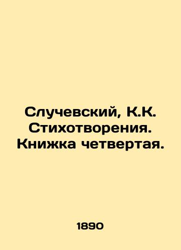 Sluchevskiy, K.K. Stikhotvoreniya. Knizhka chetvertaya. /Sluchevsky, K. K. Poems. Book four. - landofmagazines.com