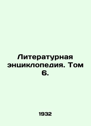 Literaturnaya entsiklopediya. Tom 6./Literary Encyclopedia. Volume 6. - landofmagazines.com