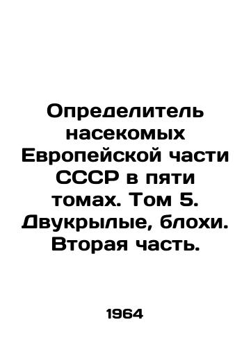 Opredelitel nasekomykh Evropeyskoy chasti SSSR v pyati tomakh. Tom 5. Dvukrylye, blokhi. Vtoraya chast./The insect detector of the European part of the USSR in five volumes. Volume 5. Two-winged, fleas. Part Two. - landofmagazines.com