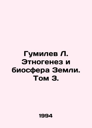 Gumilev L. Etnogenez i biosfera Zemli. Tom 3./Gumilev L. Ethnogenesis and the Earths Biosphere. Volume 3. - landofmagazines.com