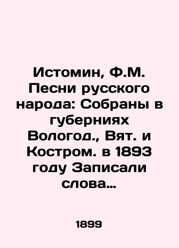 Istomin, F.M. Pesni russkogo naroda: Sobrany v guberniyakh Vologod.,  Vyat. i Kostrom. v 1893 godu Zapisali slova F.M. Istomin, napevy S.M. Lyapunov.-/Istomin, F.M. Songs of the Russian people: Collected in the provinces of Vologda, Vyat. and Kostroma. In 1893, the words of F.M. Istomin and the chants of S.M. Lyapunov were recorded. - landofmagazines.com