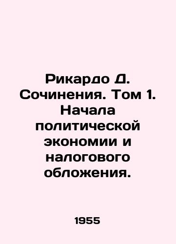 Rikardo D. Sochineniya. Tom 1. Nachala politicheskoy ekonomii i nalogovogo oblozheniya./Ricardo D. Essays. Volume 1. The Beginning of Political Economy and Taxation. - landofmagazines.com