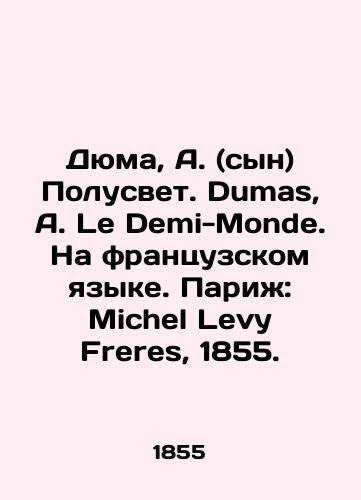 Dyuma, A. (syn) Polusvet. Dumas, A. Le Demi-Monde. Na frantsuzskom yazyke. Parizh: Michel Levy Freres, 1855./Dumas, A. (son) Half Light. Dumas, A. Le Demi-Monde. In French. Paris: Michel Levy Freres, 1855. - landofmagazines.com