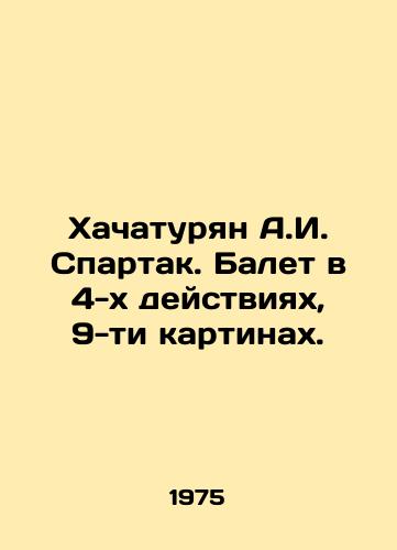 Khachaturyan A.I. Spartak. Balet v 4-kh deystviyakh, 9-ti kartinakh. /A.I. Spartacus Khachaturian. Ballet in 4 acts, 9 pictures. - landofmagazines.com
