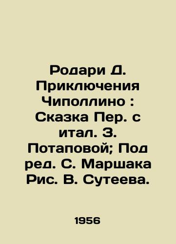 Rodari D. Priklyucheniya Chipollino: Skazka Per. s ital. Z. Potapovoy; Pod red. S. Marshaka Ris. V. Suteeva./Rodari D. The Adventures of Cipollino: The Tale of Ital Z. Potapova; Edited by S. Marshak, Ric. V. Suteev. - landofmagazines.com
