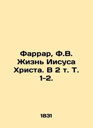 Farrar, F.V. Zhizn Iisusa Khrista. V 2 t. T. 1-2. /Farrar, F.V. The Life of Jesus Christ. In 2 Vol. 1-2. - landofmagazines.com