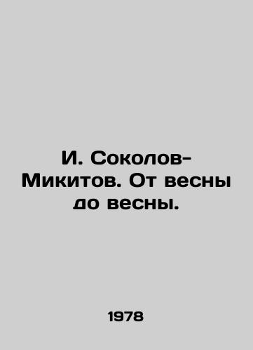 I. Sokolov-Mikitov. Ot vesny do vesny. /I. Sokolov-Mikitov. From spring to spring. - landofmagazines.com