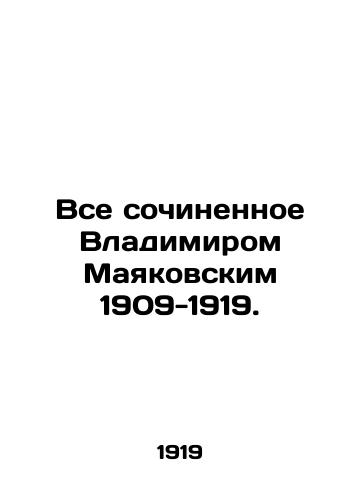 Vse sochinennoe Vladimirom Mayakovskim 1909-1919./Everything composed by Vladimir Mayakovsky 1909-1919. - landofmagazines.com