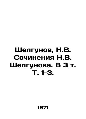 Shelgunov, N.V. Sochineniya N.V. Shelgunova. V 3 t. T. 1-3. /Shelgunov, N.V. Works by N.V. Shelgunov. In 3 Vol. Vol. 1-3. - landofmagazines.com