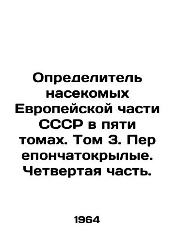 Opredelitel nasekomykh Evropeyskoy chasti SSSR v pyati tomakh. Tom 3. Pereponchatokrylye. Chetvertaya chast./Determiner of insects in the European part of the USSR in five volumes. Volume 3. Intermembranes. Part Four. - landofmagazines.com