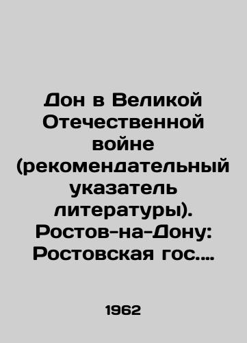 Don v Velikoy Otechestvennoy voyne (rekomendatelnyy ukazatel literatury). Rostov-na-Donu: Rostovskaya gos. nauchn. bib-ka im.K. Marksa. 1962./Don in the Great Patriotic War (recommended index of literature). Rostov-on-Don: Rostov State Scientific Library named after K. Marx. 1962. - landofmagazines.com