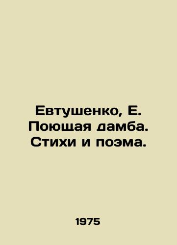 Evtushenko, E. Poyushchaya damba. Stikhi i poema. /Yevtushenko, E. Singing Dam. Poems and Poem. - landofmagazines.com