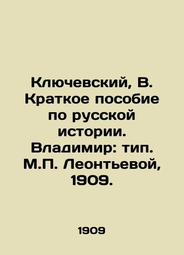 Klyuchevskiy, V. Kratkoe posobie po russkoy istorii. Vladimir: tip. M.P. Leontevoy, 1909./Klyuchevsky, V. Brief manual on Russian history. Vladimir: type. M.P. Leontieva, 1909. - landofmagazines.com