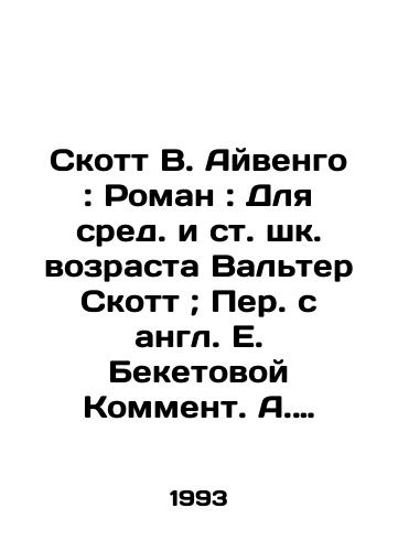 Skott V. Ayvengo: Roman: Dlya sred. i st. shk. vozrasta Valter Skott; Per. s angl. E. Beketovoy Komment. A. Belskogo Ris. B. Vlasova./Scott W. Ivengo: A Novel: For Middle and Senior School Age Walter Scott; Translated from English by E. Beketova Comment by A. Belsky, Fig. B. Vlasov. - landofmagazines.com