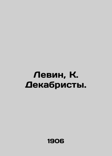 Levin, K. Dekabristy. /Levin, K. The Decembrists. - landofmagazines.com