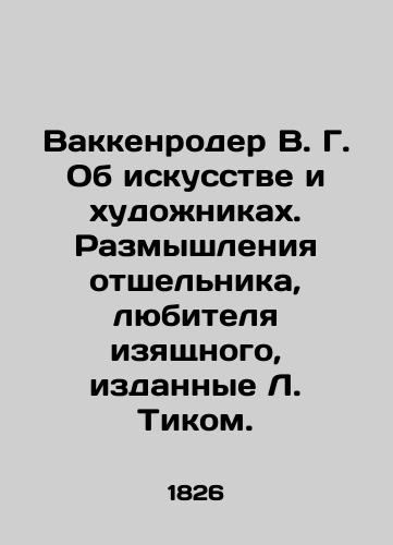 Vakkenroder V. G. Ob iskusstve i khudozhnikakh. Razmyshleniya otshelnika, lyubitelya izyashchnogo, izdannye L. Tikom./Wackenroder V.G. On Art and Artists. Reflections of the Hermit, the Lover of Fine Arts, published by L. Thick. - landofmagazines.com
