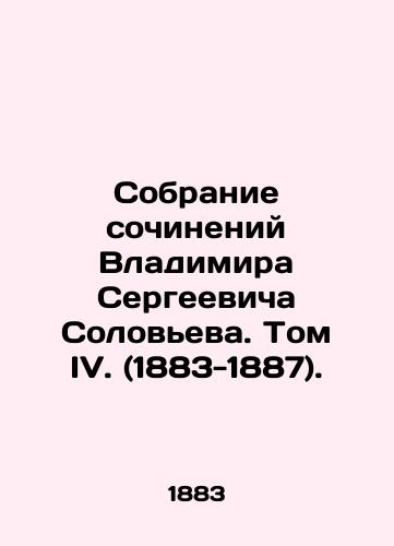 Sobranie sochineniy Vladimira Sergeevicha Soloveva. Tom IV. (1883-1887)./Collection of Works by Vladimir Sergeevich Solovyov. Volume IV. (1883-1887). - landofmagazines.com