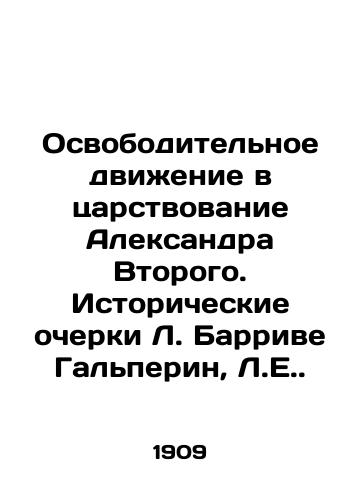 Osvoboditelnoe dvizhenie v tsarstvovanie Aleksandra Vtorogo. Istoricheskie ocherki L. Barrive Galperin, L.E. /The Liberation Movement in the Kingdom of Alexander the Second: Historical Essays by L. Barrive Halperin, L.E. - landofmagazines.com