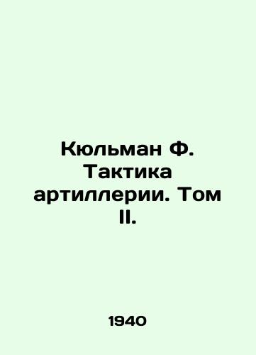 Kyulman F. Taktika artillerii. Tom II./Kühlmann F. Artillery Tactics. Volume II. - landofmagazines.com