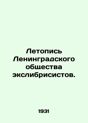 Letopis Leningradskogo obshchestva ekslibrisistov. /Chronicle of the Leningrad Exlibrisist Society. - landofmagazines.com