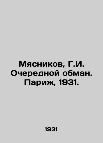 Myasnikov, G.I. Ocherednoy obman. Parizh, 1931./Butcher, G.I. Another Deception. Paris, 1931. - landofmagazines.com