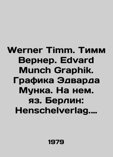 Werner Timm. Timm Verner. Edvard Munch Graphik. Grafika Edvarda Munka. Na nem. yaz. Berlin: Henschelverlag. 1979./Werner Timm. Timm Werner. Edvard Munch Graphik. Graphic by Edvard Munch. Berlin: Henschelverlag. 1979. - landofmagazines.com