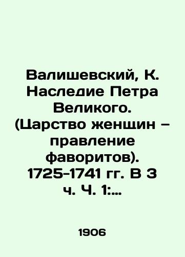Valishevskiy, K. Nasledie Petra Velikogo. (Tsarstvo zhenshchin — pravlenie favoritov). 1725-1741 gg. V 3 ch. Ch. 1: Zhena i vnuk per. A. Enkvist. /Valiszewski, K. The Legacy of Peter the Great. (The Kingdom of Women and the Rule of Favorites). 1725-1741. In 3 h. Part 1: The Wife and grandson of the Persian Enquist. - landofmagazines.com
