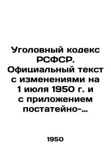 Ugolovnyy kodeks RSFSR. Ofitsialnyy tekst s izmeneniyami na 1 iyulya 1950 g. i s prilozheniem postateyno-sistematizirovannykh materialov./The Criminal Code of the RSFSR. Official text with amendments as of July 1, 1950 and with attachment of article-by-article systematized materials. - landofmagazines.com