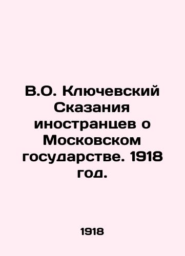 V.O. Klyuchevskiy Skazaniya inostrantsev o Moskovskom gosudarstve. 1918 god./V.O. Klyuchevsky Tales of Foreigners about the Moscow State. 1918. - landofmagazines.com