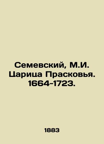 Semevskiy, M.I. Tsaritsa Praskovya. 1664-1723. /Semevsky, M.I. Tsarina Praskovya. 1664-1723. - landofmagazines.com