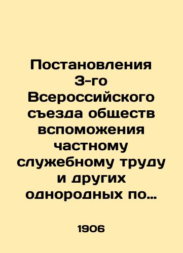 Postanovleniya 3-go Vserossiyskogo sezda obshchestv vspomozheniya chastnomu sluzhebnomu trudu i drugikh odnorodnykh po idee i tseli./Resolutions of the Third All-Russian Congress of Private Service Labor Assistance Societies and Other Uniform Ideas and Purposes. - landofmagazines.com