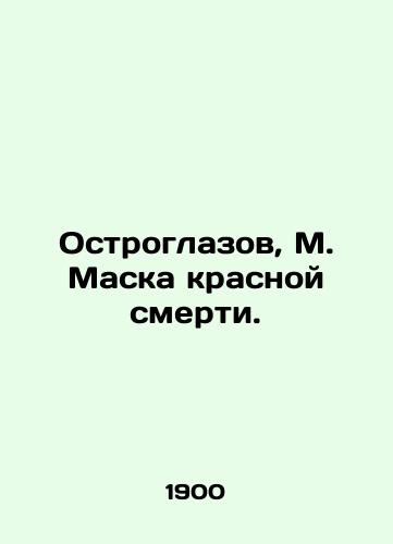Ostroglazov, M. Maska krasnoy smerti. /Sharp-eyed, M. Mask of the Red Death. - landofmagazines.com