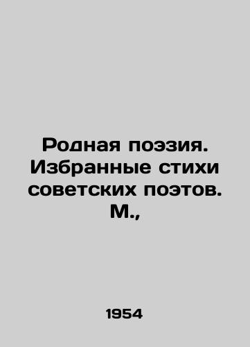 Rodnaya poeziya. Izbrannye stikhi sovetskikh poetov. M.,  /Native poetry. Selected poems of Soviet poets. Moscow, - landofmagazines.com