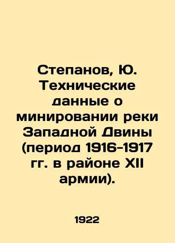 Stepanov, Yu. Tekhnicheskie dannye o minirovanii reki Zapadnoy Dviny (period 1916-1917 gg. v rayone XII armii). /Stepanov, Yu. Technical data on the mining of the Western Dvina River (period 1916-1917 in the region of the XII army). - landofmagazines.com