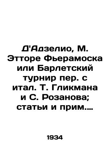 DAdzelio, M. Ettore Feramoska ili Barletskiy turnir per. s ital. T. Glikmana i S. Rozanova; stati i prim. Iv. Grevsa; red. A.K. Dzhivelegova. /DAzelio, M. Ettore Fieramosca or the Barlet Tournament Translated from Italian by T. Glickman and S. Rozanov; Articles and Notes by Yves Grevs; Edited by A.K. Jivelegov. - landofmagazines.com