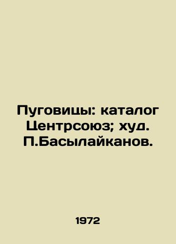 Pugovitsy: katalog Tsentrsoyuz; khud. P.Basylaykanov. /Buttons: catalog Centersoyuz; thin P.Basilaikanov. - landofmagazines.com