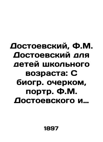 Dostoevskiy, F.M. Dostoevskiy dlya detey shkolnogo vozrasta: S biogr. ocherkom, portr. F.M. Dostoevskogo i snimkami s ego doma i shk. ego imeni Pod red. i s predisl. A.V. Kruglova.-/Dostoevsky, F.M. Dostoevsky for school-age children: With a biography, portrait by F.M. Dostoevsky and photographs from his home and school named after him Under the editorship and with a foreword by A.V. Kruglova.- - landofmagazines.com