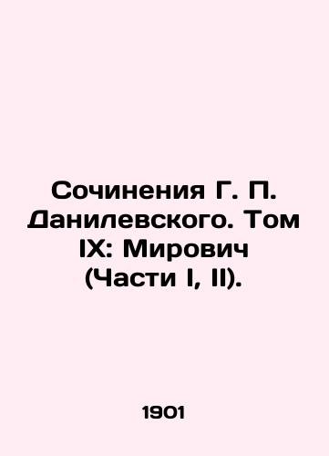 Sochineniya G. P. Danilevskogo. Tom IX: Mirovich (Chasti I, II)./Works by G. P. Danilevsky. Volume IX: Mirovich (Parts I, II). - landofmagazines.com