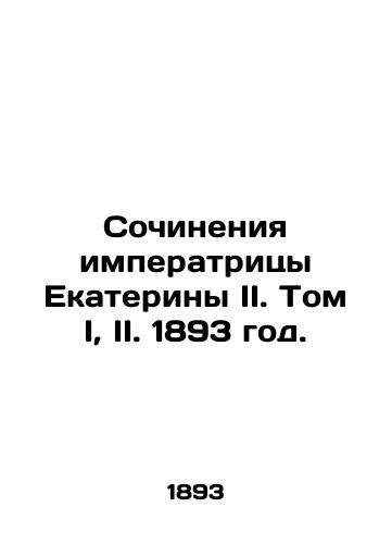 Sochineniya imperatritsy Ekateriny II. Tom I, II. 1893 god./Works of Empress Catherine II. Volume I, II. 1893. - landofmagazines.com