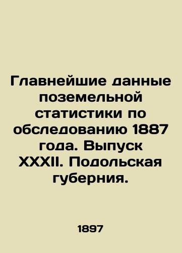 Glavneyshie dannye pozemelnoy statistiki po obsledovaniyu 1887 goda. Vypusk XXXII. Podolskaya guberniya./The most important land statistics from the survey of 1887. Issue XXXII. Podolsk province. - landofmagazines.com
