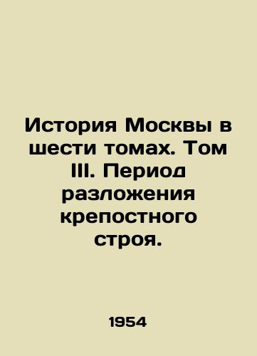 Istoriya Moskvy v shesti tomakh. Tom III. Period razlozheniya krepostnogo stroya./The History of Moscow in Six Volumes. Volume III. The Period of Decay of the Serfdom. - landofmagazines.com