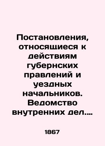 Postanovleniya, otnosyashchiesya k deystviyam gubernskikh pravleniy i uezdnykh nachalnikov. Vedomstvo vnutrennikh del. Chast II. Po politseyskomu otdeleniyu. Tom III. Meditsinskaya chast./Regulations relating to the actions of provincial boards and county chiefs. Department of Internal Affairs. Part II. On the police station. Volume III. Medical Unit. - landofmagazines.com