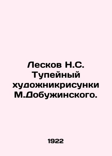 Leskov N.S. Tupeynyy khudozhnikrisunki M.Dobuzhinskogo./Leskov N.S. Tupeyny by the artist M.Dobuzhinsky. - landofmagazines.com
