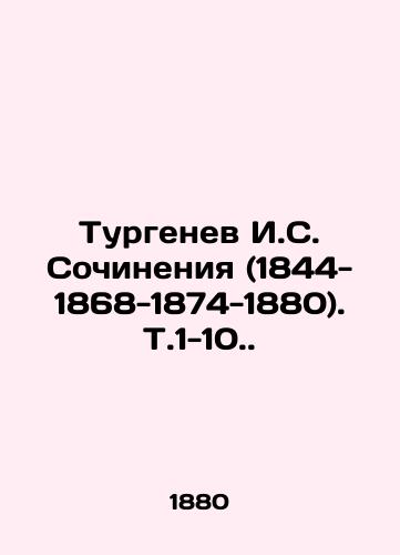 Turgenev I.S. Sochineniya (1844-1868-1874-1880). T.1-10./Turgenev I. S. Works (1844-1868-1874-1880). Vol. 1-10. - landofmagazines.com