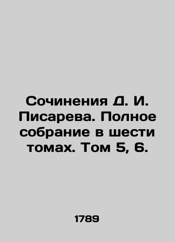 Sochineniya D. I. Pisareva. Polnoe sobranie v shesti tomakh. Tom 5, 6./Works by D. I. Pisarev. Complete collection in six volumes. Volume 5, 6. - landofmagazines.com