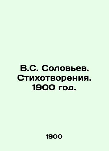 V.S. Solovev. Stikhotvoreniya. 1900 god./V.S. Solovyov. Poems. 1900. - landofmagazines.com