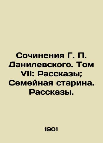Sochineniya G. P. Danilevskogo. Tom VII: Rasskazy; Semeynaya starina. Rasskazy./Works by G. P. Danilevsky. Volume VII: Stories; A Family Old Man. Stories. - landofmagazines.com